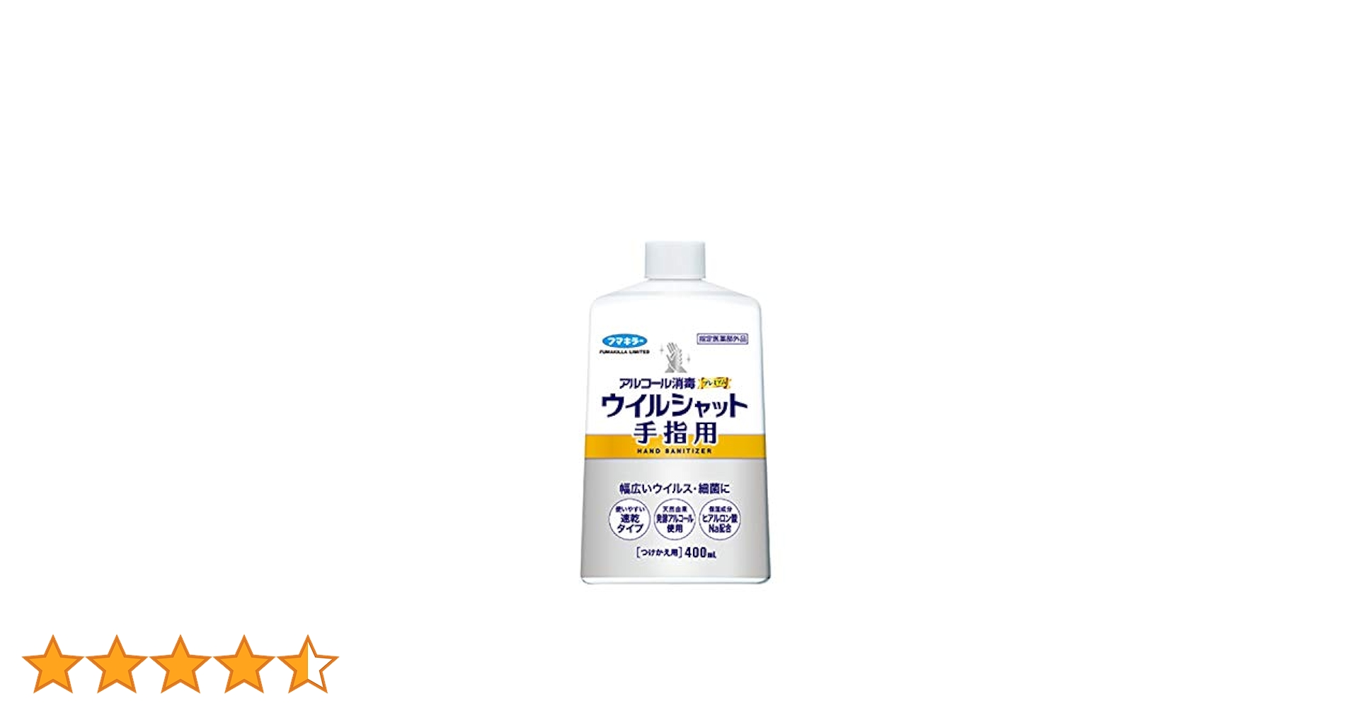 フマキラー ウイルシャット 手指用　詰替　20個 アルコール消毒プレミアム ウイルシャット手指用 つけかえ用